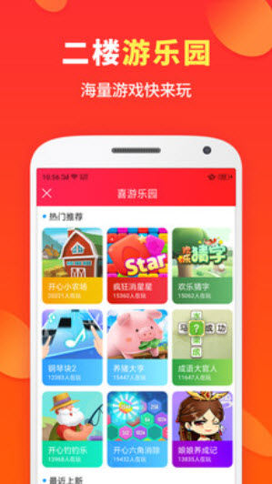 喜购app优惠商城