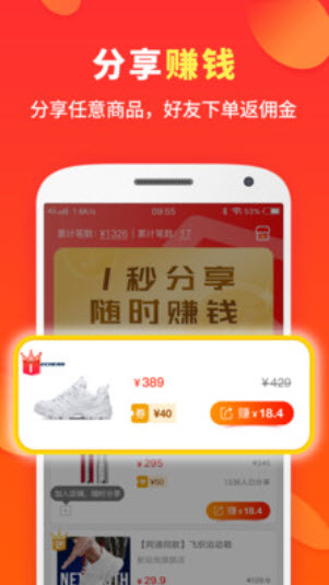 喜购app优惠商城