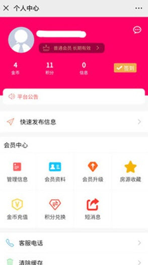 胶州房产网二手房app