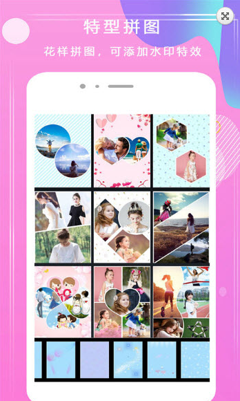 甜甜P图app