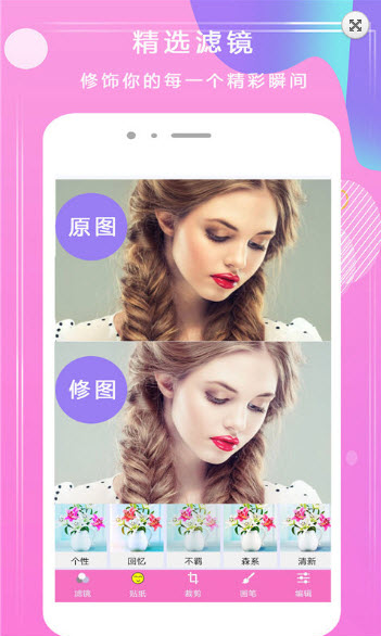 甜甜P图app
