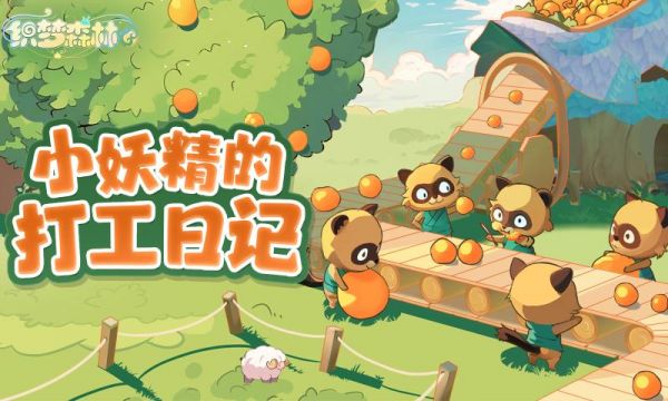 织梦森林如何获取木材