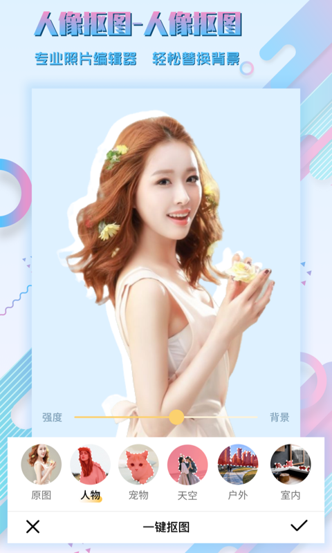 图片编辑P图制作app