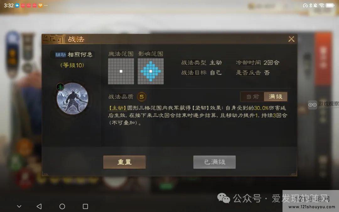 三国志战棋版S6新武将战法一览
