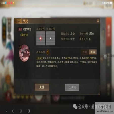 三国志战棋版S6新武将战法一览