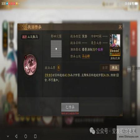 三国志战棋版S6新武将战法一览