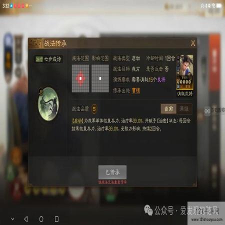 三国志战棋版S6新武将战法一览