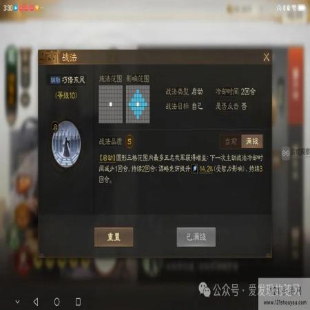 三国志战棋版S6新武将战法一览