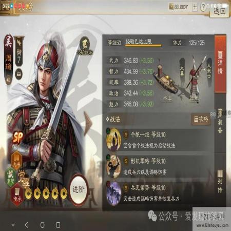 三国志战棋版S6新武将战法一览