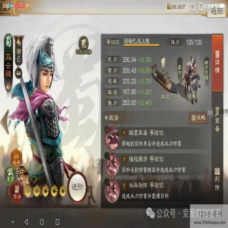 三国志战棋版S6新武将战法一览