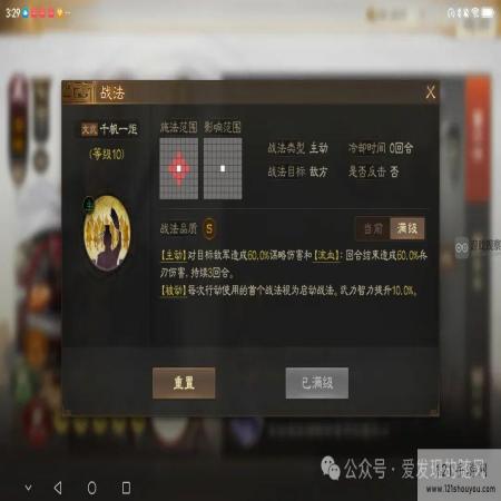 三国志战棋版S6新武将战法一览