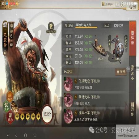 三国志战棋版S6新武将战法一览