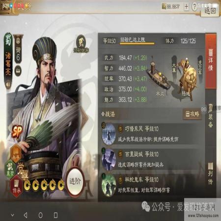 三国志战棋版S6新武将战法一览