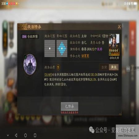 三国志战棋版S6新武将战法一览