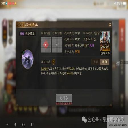 三国志战棋版S6新武将战法一览