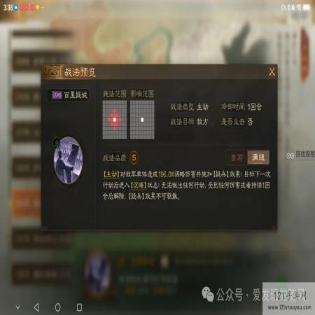三国志战棋版S6新武将战法一览
