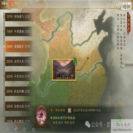 三国志战棋版S6新武将战法一览