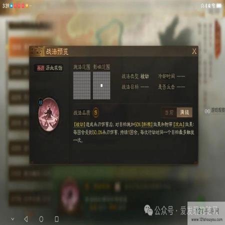 三国志战棋版S6新武将战法一览