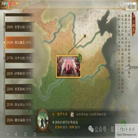 三国志战棋版S6新武将战法一览