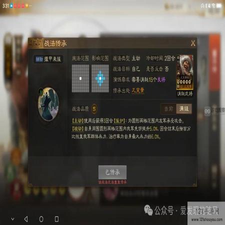 三国志战棋版S6新武将战法一览