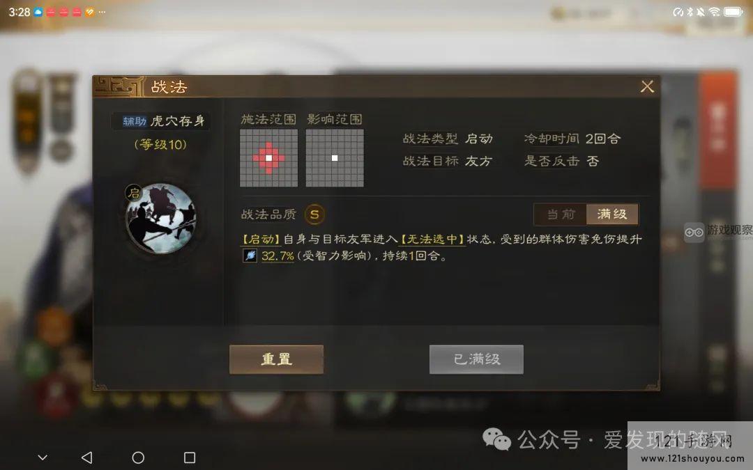三国志战棋版S6新武将战法一览