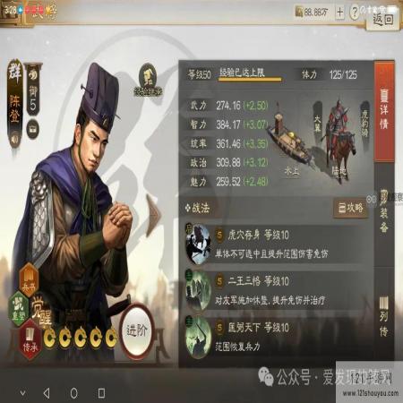 三国志战棋版S6新武将战法一览