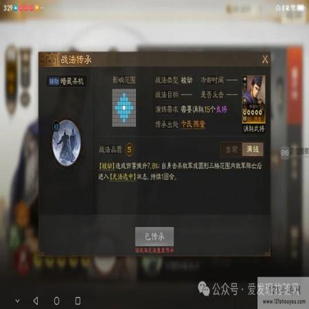 三国志战棋版S6新武将战法一览