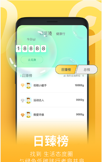 青碳行app