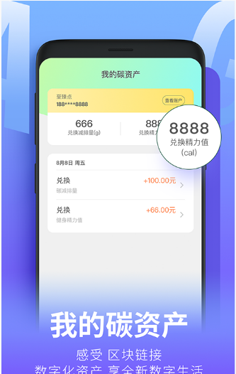 青碳行app