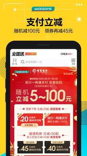 屈臣氏莴笋app最新版