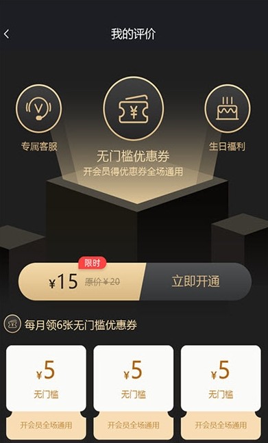 上团外卖最新版安卓下载