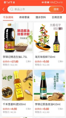 值得邦下载安卓版