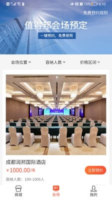 值得邦下载安卓版
