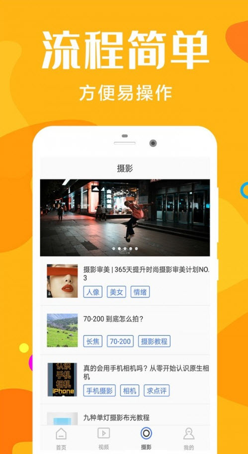 桔子摄影官方app网上选片