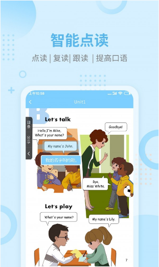 趣点读app