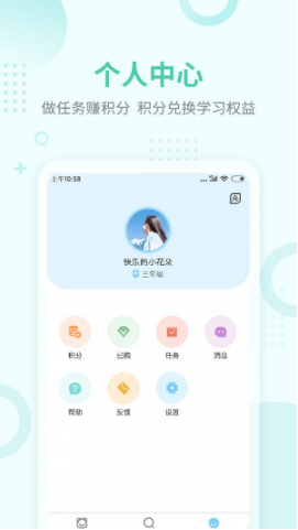 趣点读app