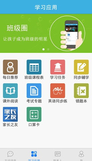 优教通教育平台登录app手机版