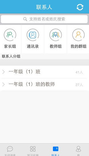 优教通教育平台登录app手机版