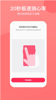 心率心电图app