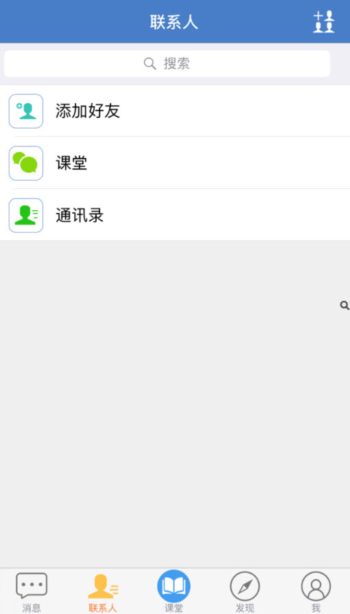 云上教育客户端app手机版