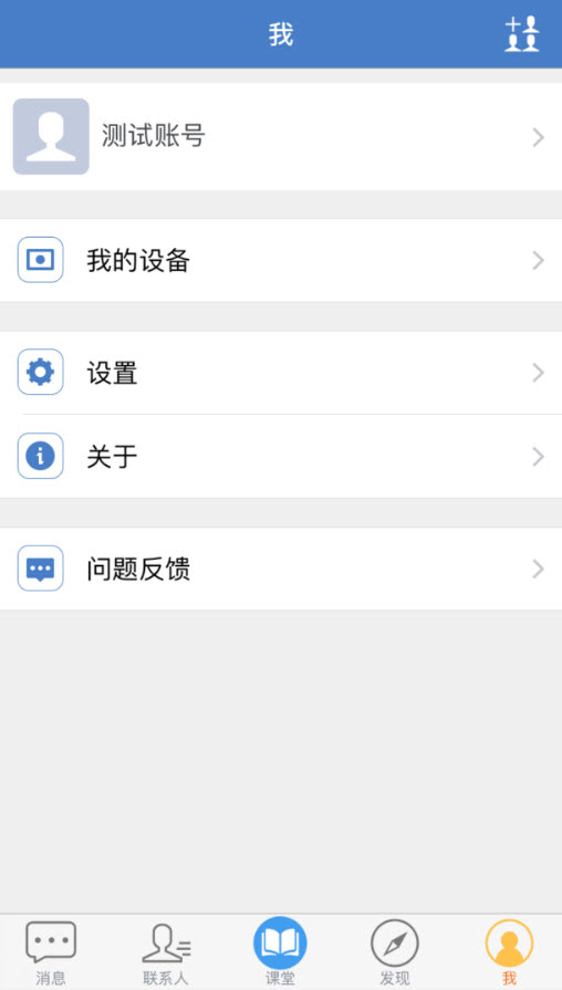 云上教育客户端app手机版
