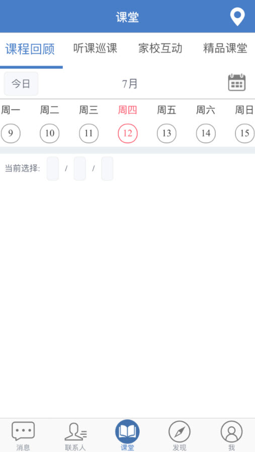 云上教育客户端app手机版