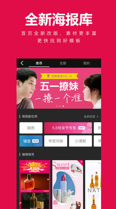 天天向商拼图软件app