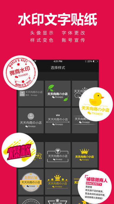 天天向商拼图软件app
