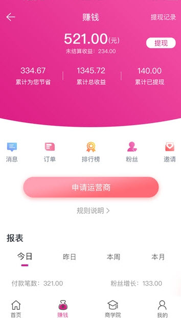 折耳兔app返利