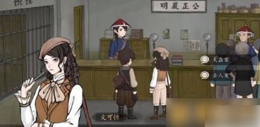 山河旅探第六章怎么过