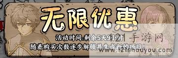 正中靶心无限优惠活动玩法攻略