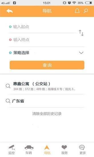 畅行无忧最新版下载