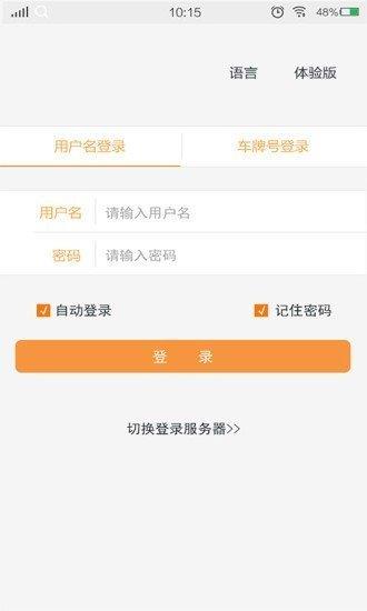畅行无忧最新版下载