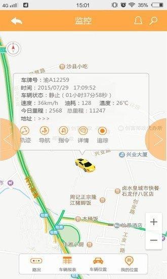 畅行无忧最新版下载